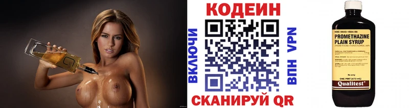 Кодеин Purple Drank  где продают   Трёхгорный 