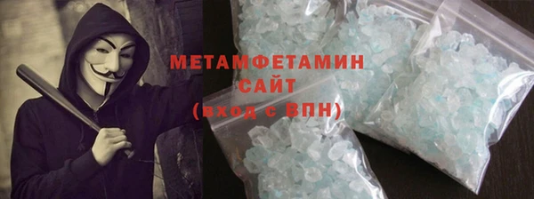 метамфетамин Беломорск
