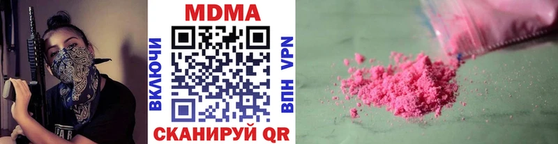 MDMA VHQ  blacksprut зеркало  Трёхгорный  купить наркотик 