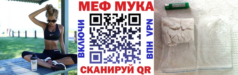 Мефедрон кристаллы  mega сайт  Трёхгорный 
