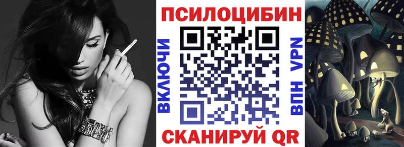 Псилоцибиновые грибы ЛСД  Трёхгорный 
